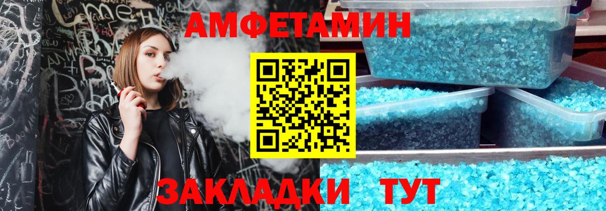 Амфетамин Розовый Тихвин