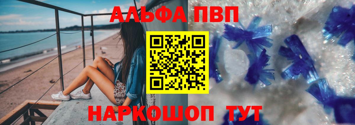 Alpha-PVP VHQ Тихвин