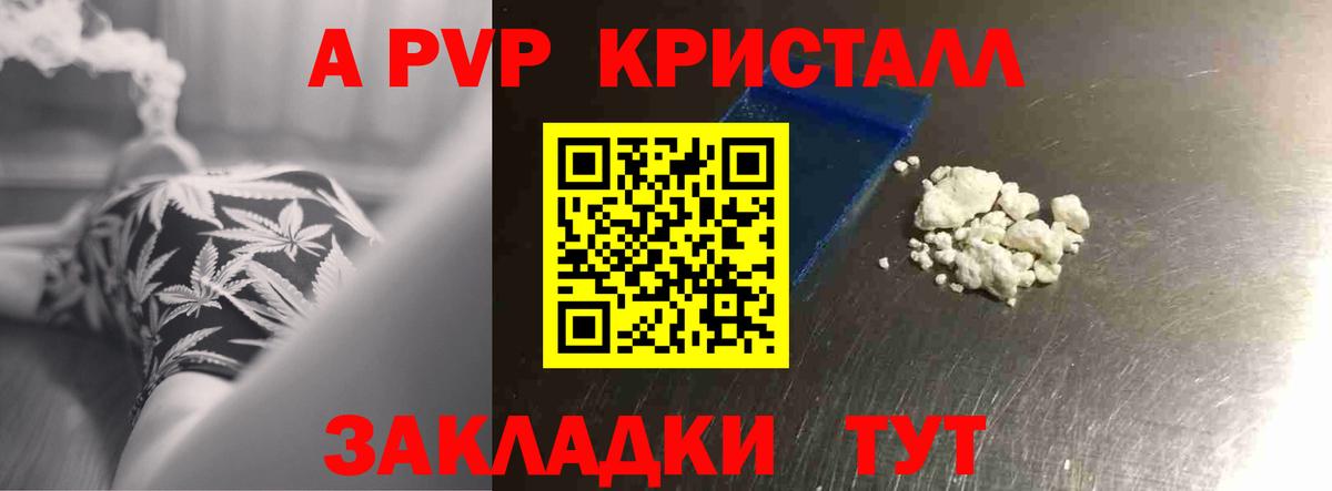 Alpha PVP кристаллы  Alpha PVP кристаллы  Тихвин  Alfa_PVP Соль  Вход с VPN 