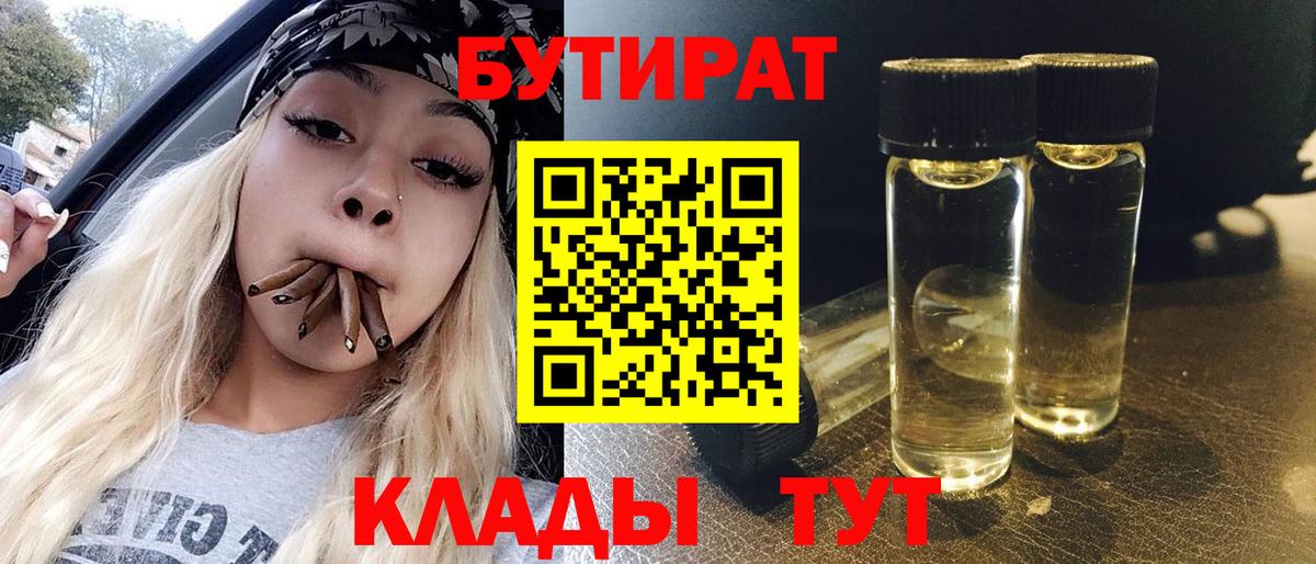 Тихвин  БУТИРАТ оксана  Вход с VPN 