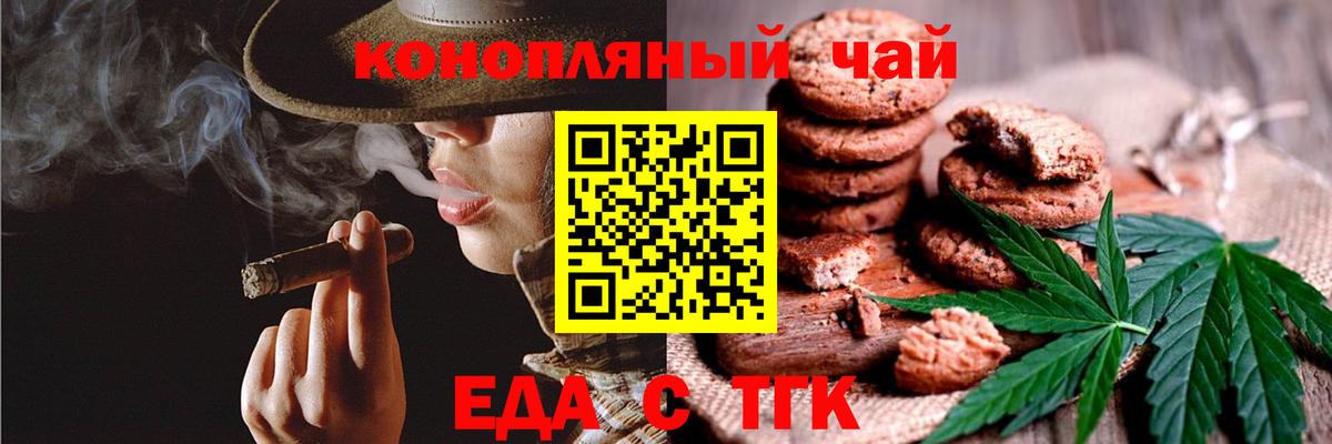 Еда ТГК марихуана  Вход с VPN  Тихвин 