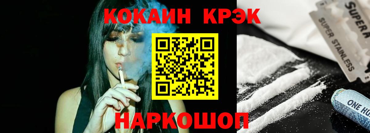 COCAIN Эквадор Тихвин