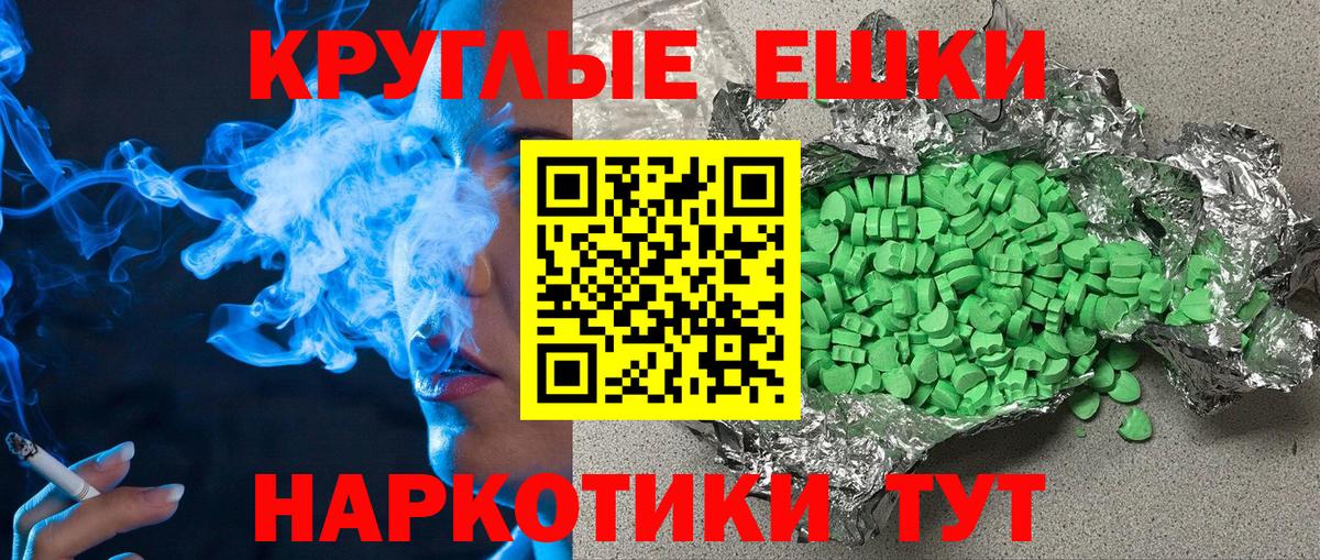 Ecstasy  Экстази XTC  Вход с VPN  Ecstasy 250 мг  Тихвин 