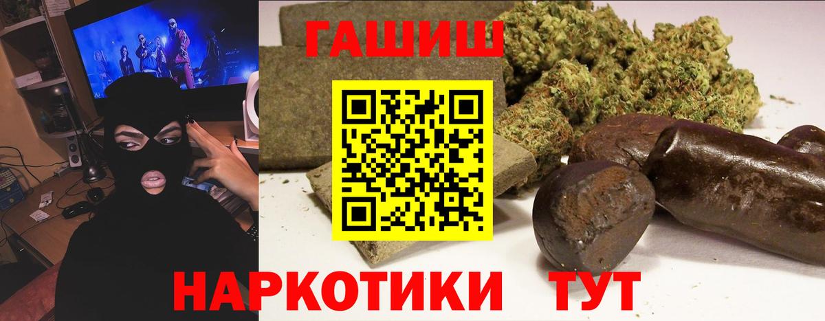 ГАШИШ VHQ  ГАШИШ  ГАШИШ убойный  Тихвин  цена   Вход с VPN 