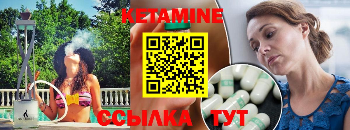 площадка формула  гидра вход  Вход с VPN  Тихвин  КЕТАМИН ketamine  КЕТАМИН VHQ 