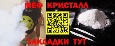 мет Обнинск