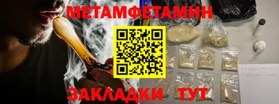 мет Обнинск