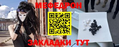 мет Обнинск