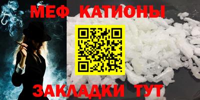 мет Обнинск