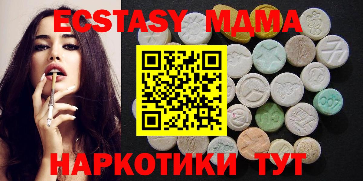 МДМА VHQ  Вход с VPN  МДМА кристаллы  MDMA  Тихвин 