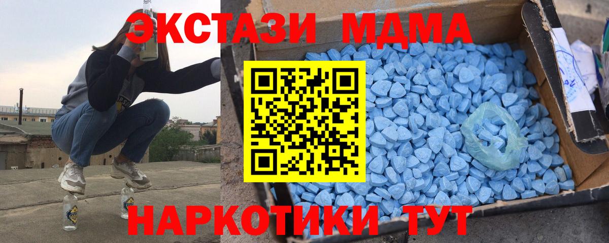 MDMA VHQ Тихвин