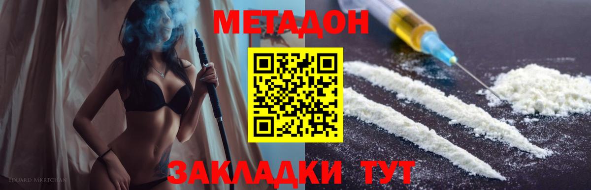 Тихвин  МЕТАДОН мёд  Вход с VPN 