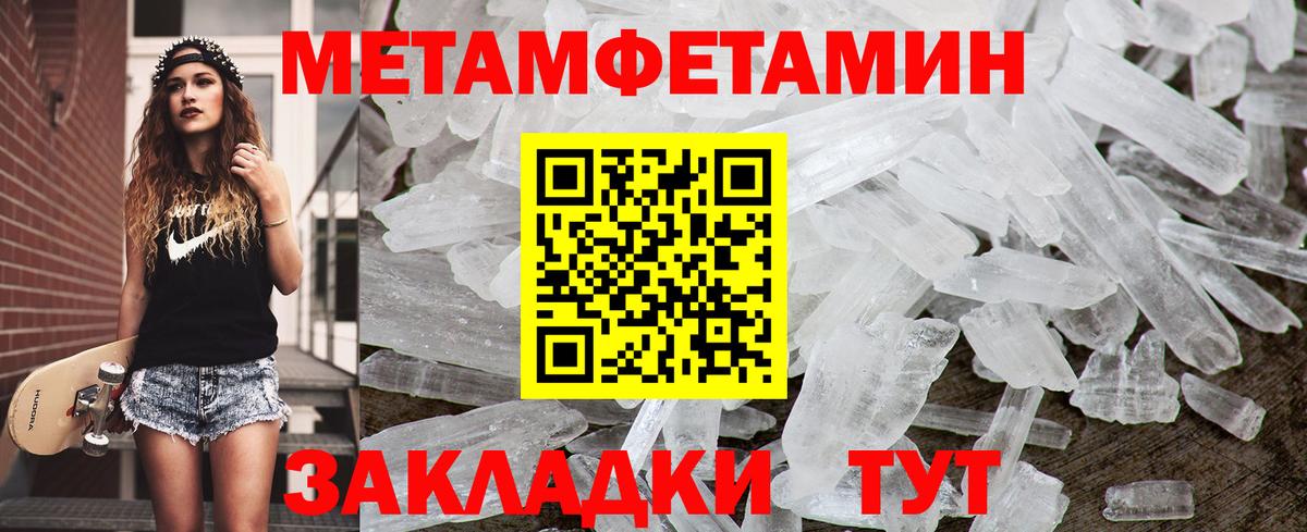 Тихвин  МЕТАМФЕТАМИН кристалл  Вход с VPN 