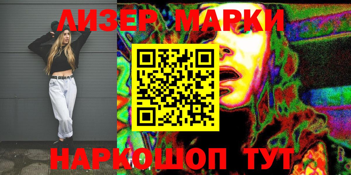 Наркотические марки 1,5мг  Вход с VPN  Тихвин 