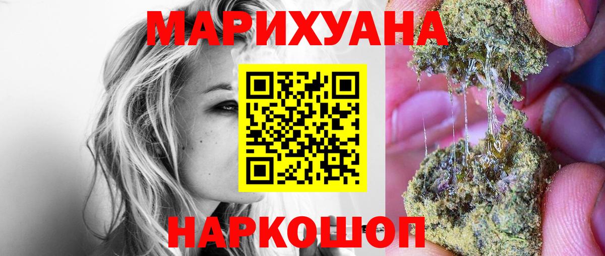 Канабис Ganja  Вход с VPN  Конопля VHQ  Бошки марихуана конопля  Тихвин 